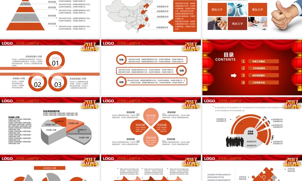 工作计划 (2).pptx