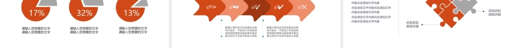 工作计划 (2).pptx