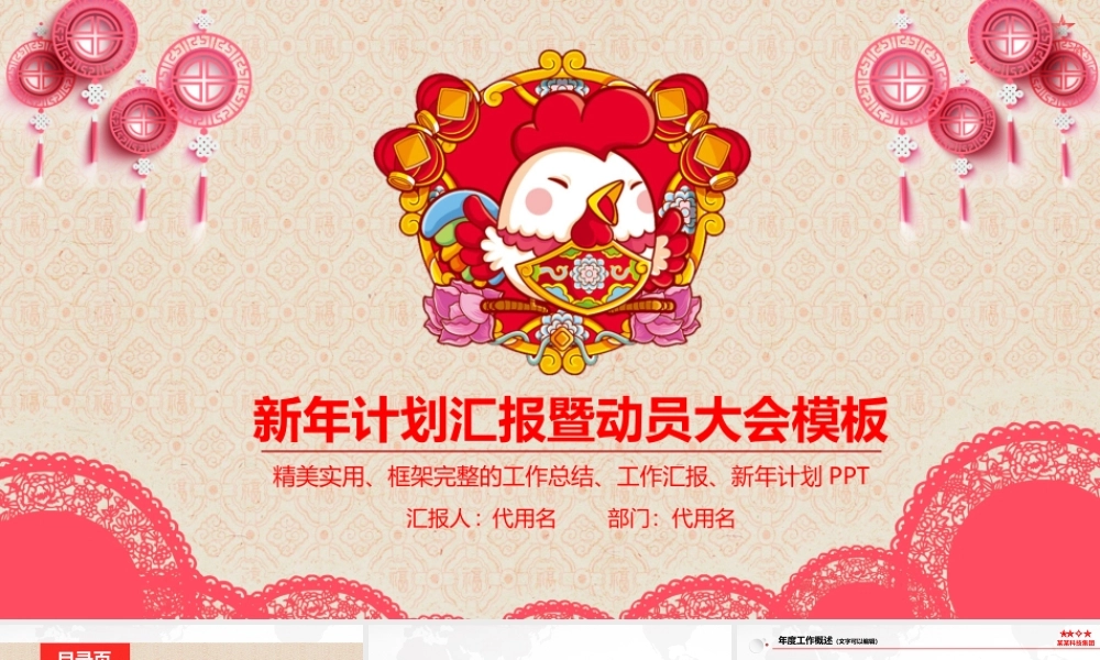 工作计划 (15).pptx