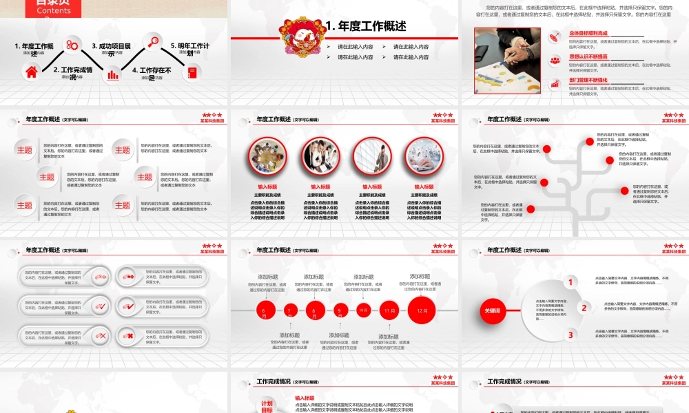 工作计划 (15).pptx