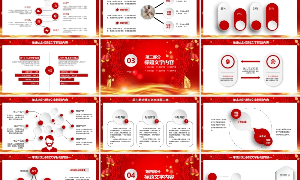 工作计划 (3).pptx