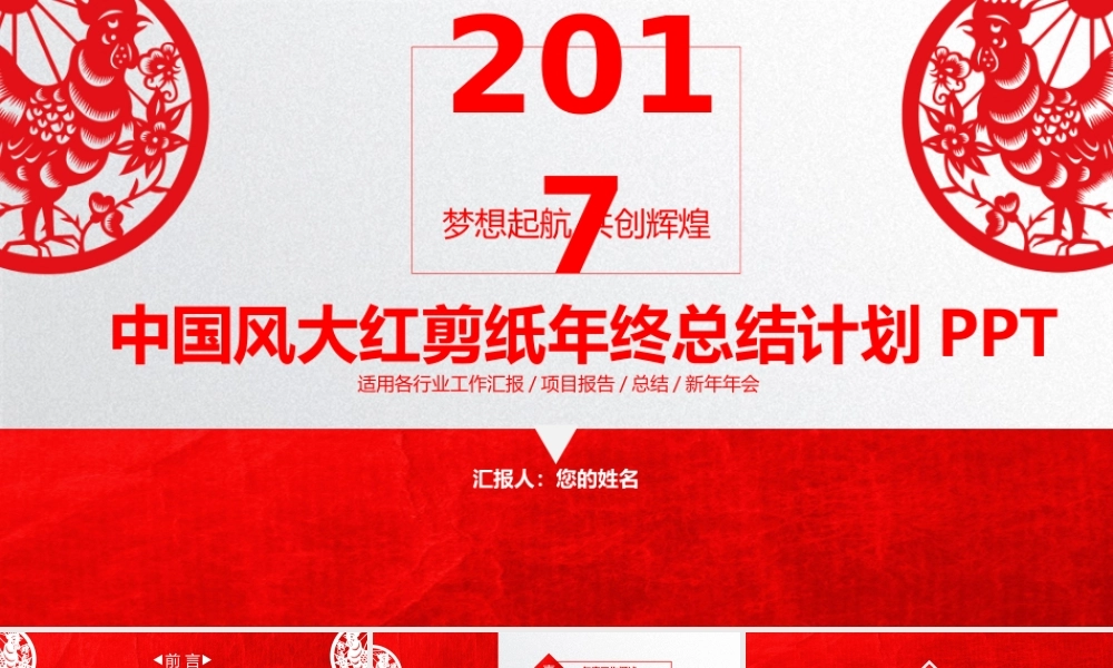 工作计划 (18).pptx