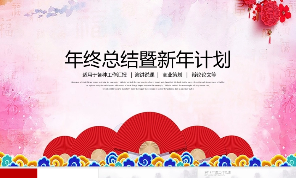 工作计划 (20).pptx