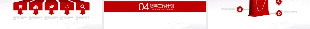 工作计划 (20).pptx