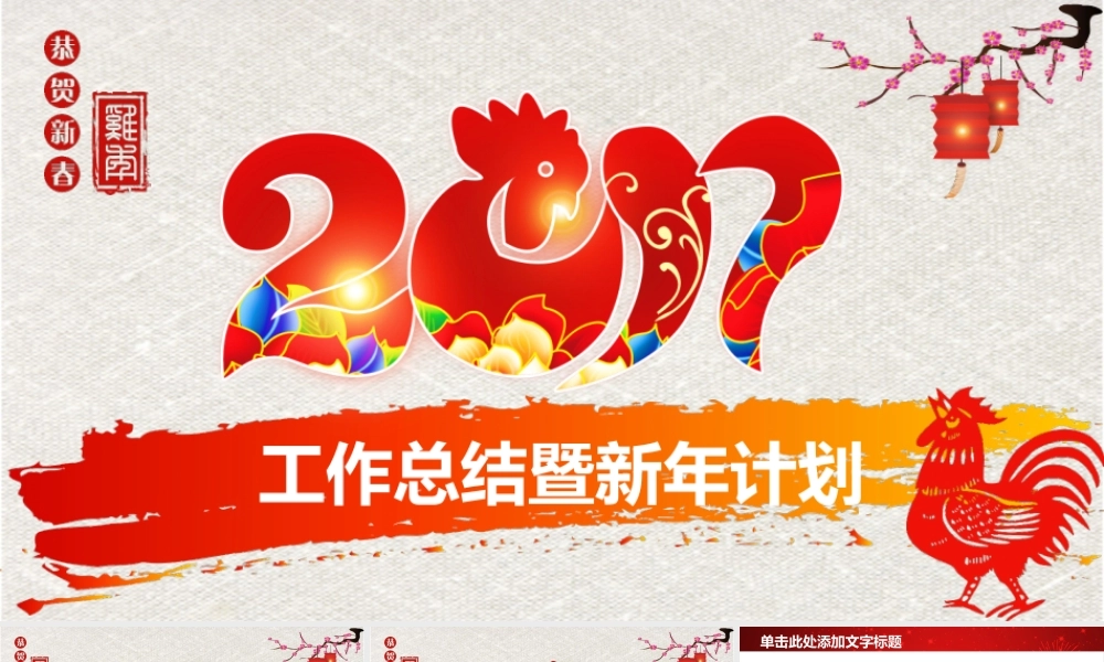 工作计划 (4).pptx