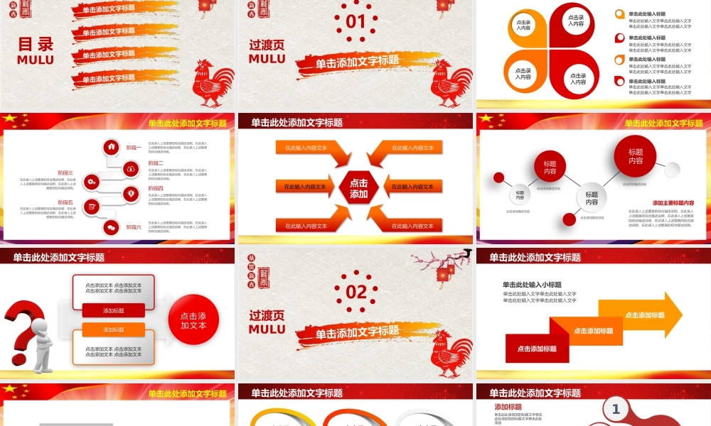 工作计划 (4).pptx