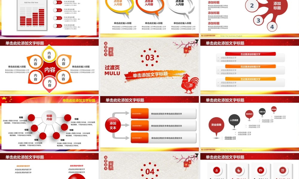 工作计划 (4).pptx