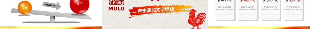 工作计划 (4).pptx