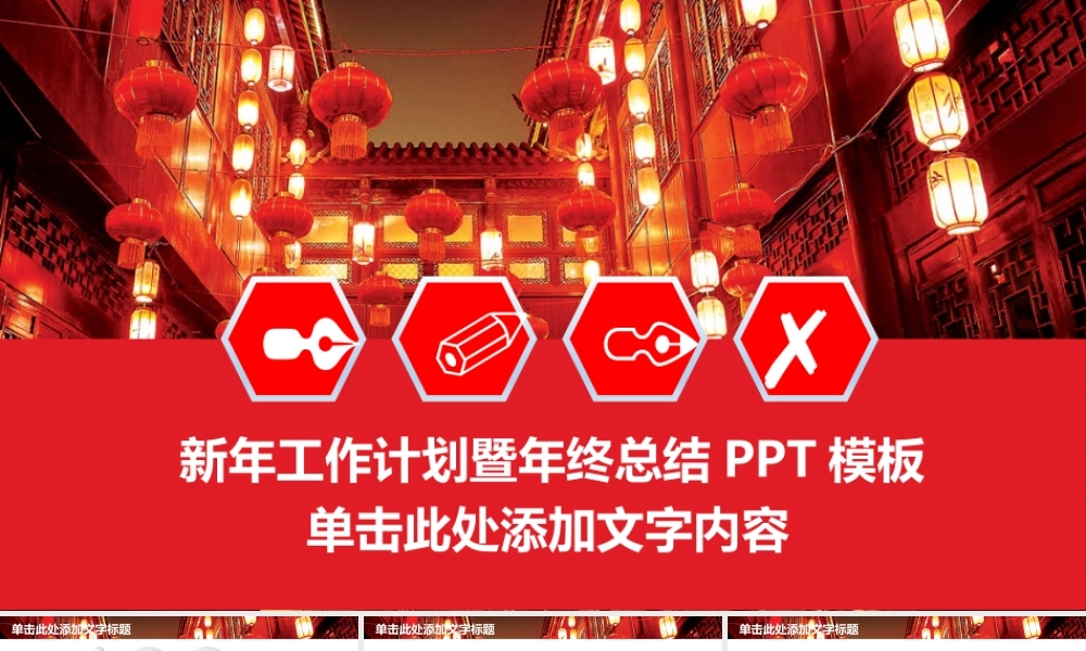 工作计划 (5).pptx