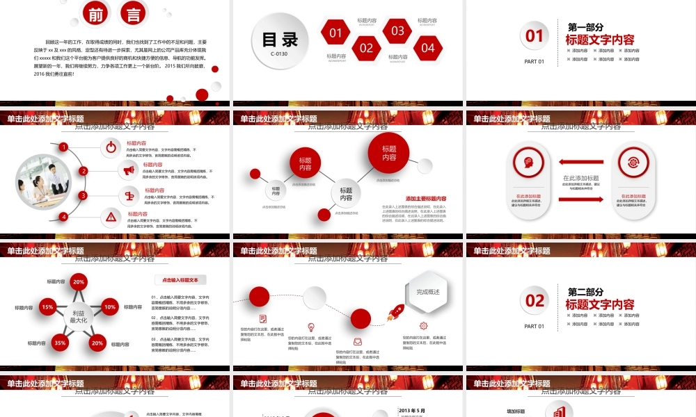 工作计划 (5).pptx