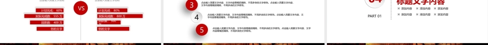 工作计划 (5).pptx