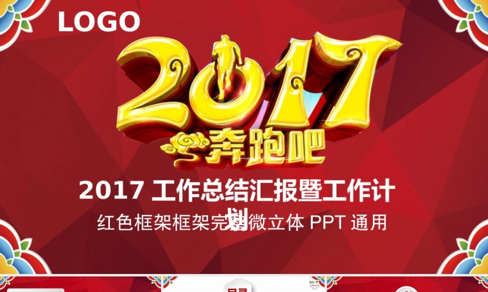 工作计划 (8).pptx