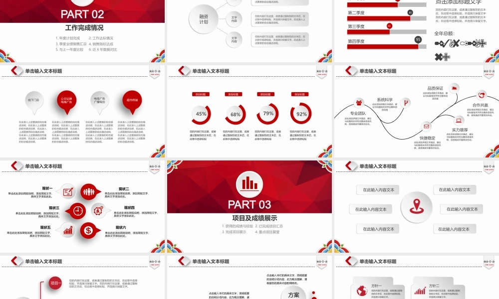 工作计划 (8).pptx