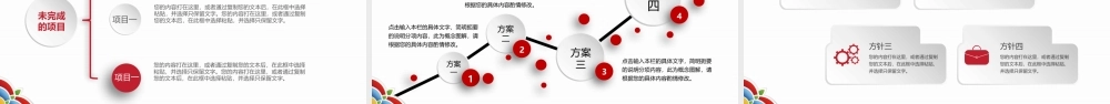 工作计划 (8).pptx
