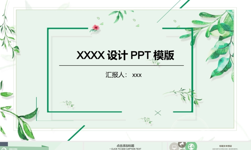文艺风格(11).pptx