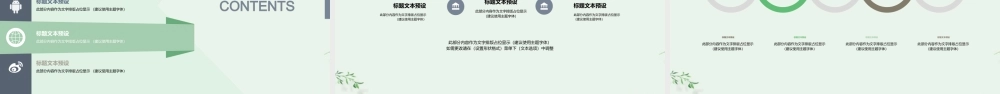 文艺风格(11).pptx