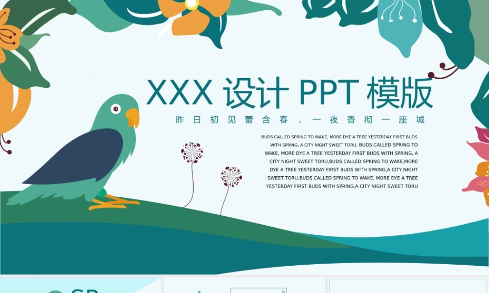 文艺风格(10).pptx