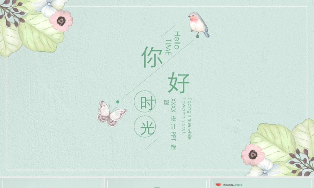 文艺风格(12).pptx