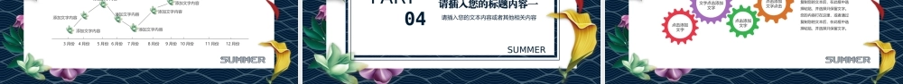文艺风格(13).pptx