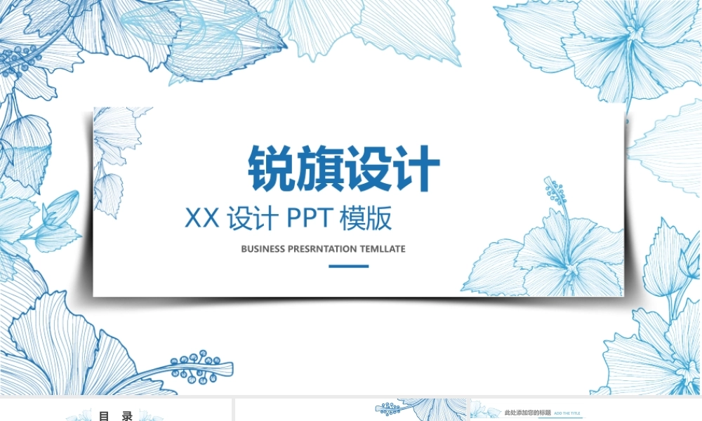 文艺风格(16).pptx