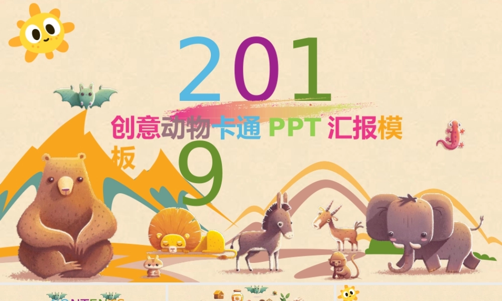 文艺风格(2).pptx
