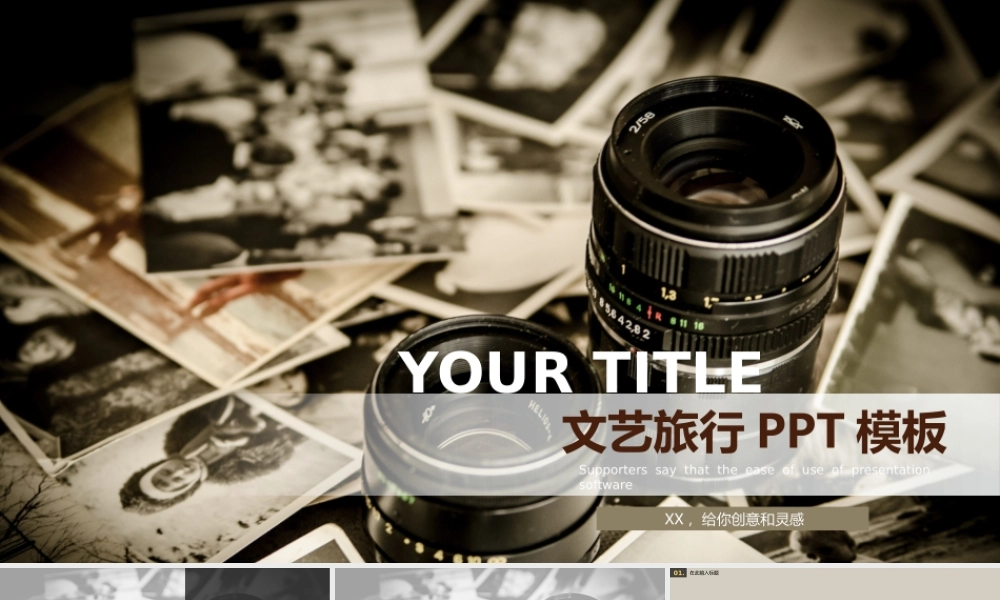 文艺风格(22).pptx