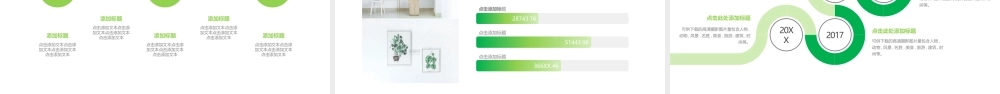 文艺风格(24).pptx