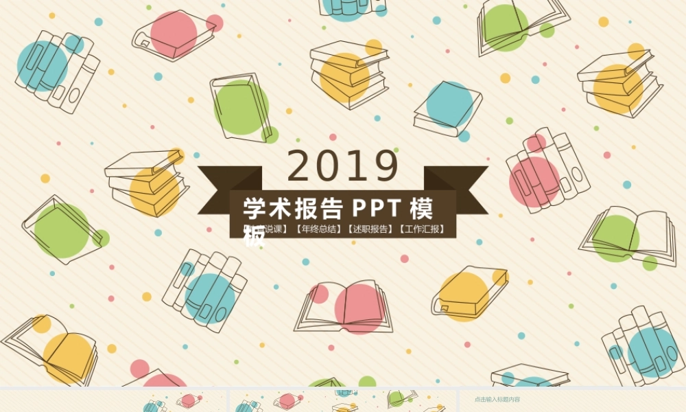 文艺风格(3).pptx