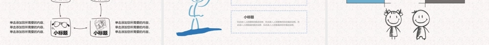 文艺风格(28).pptx