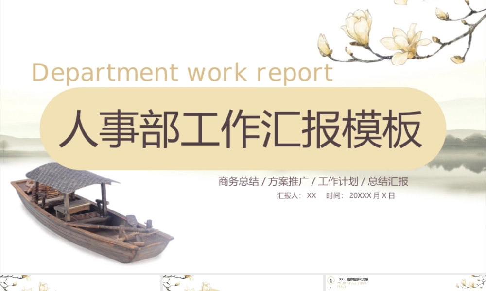 文艺风格(30).pptx