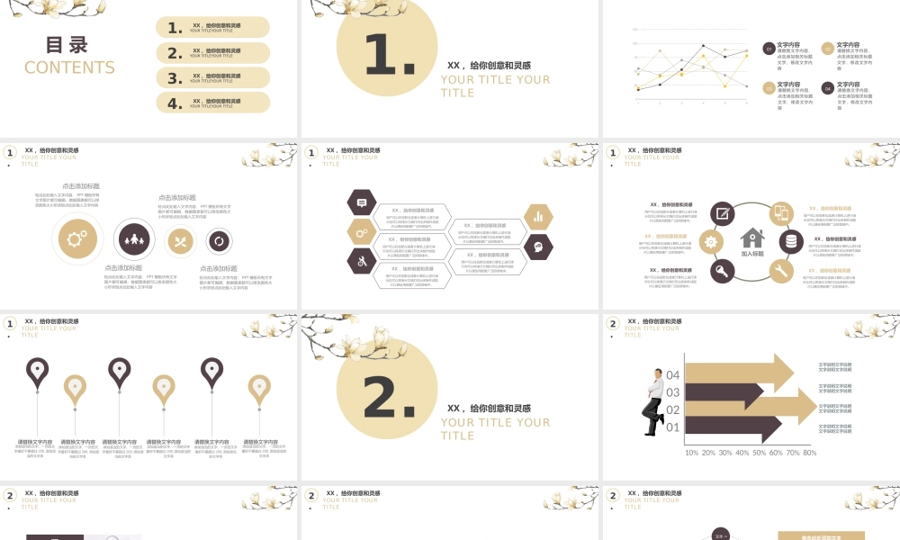 文艺风格(30).pptx