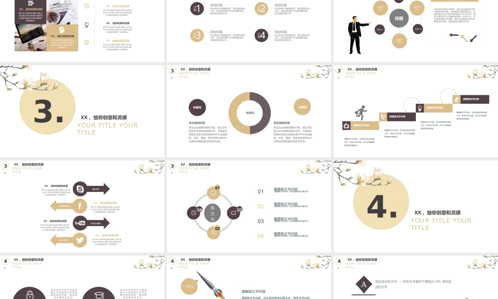 文艺风格(30).pptx