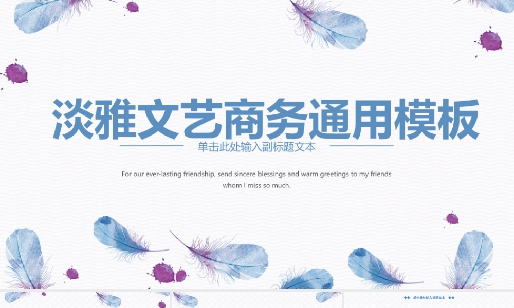 文艺风格(31).pptx