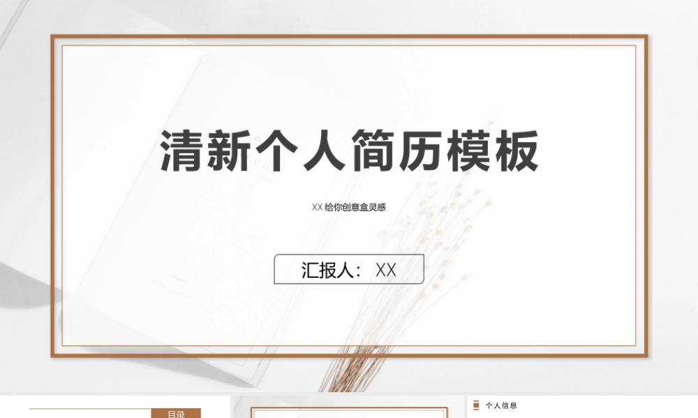 文艺风格(33).pptx