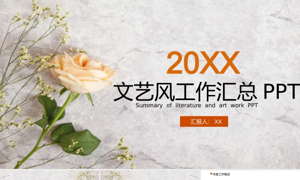 文艺风格(32).pptx