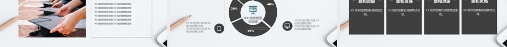 文艺风格(34).pptx