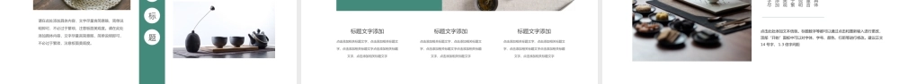文艺风格(37).pptx