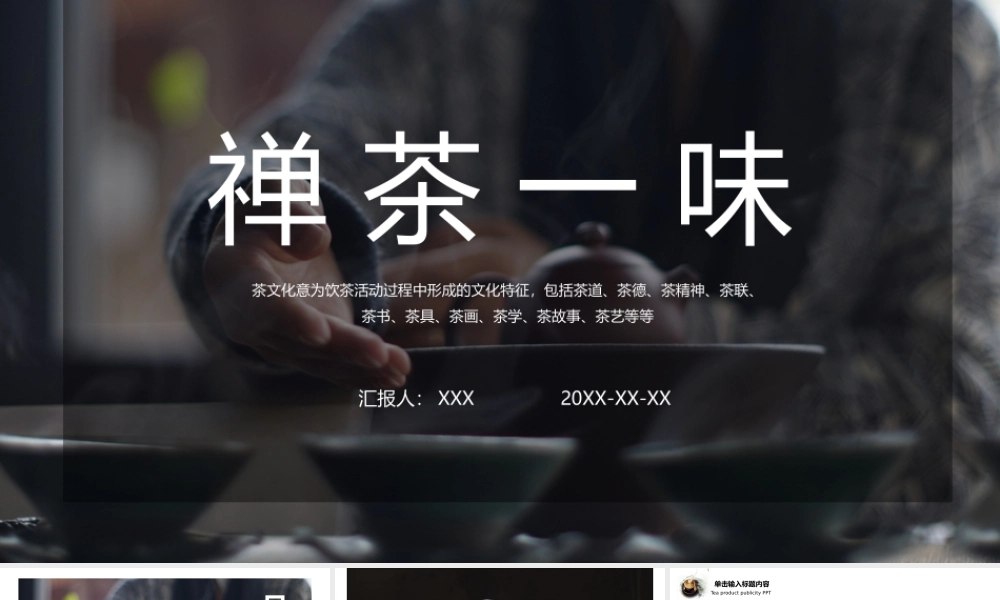 文艺风格(39).pptx