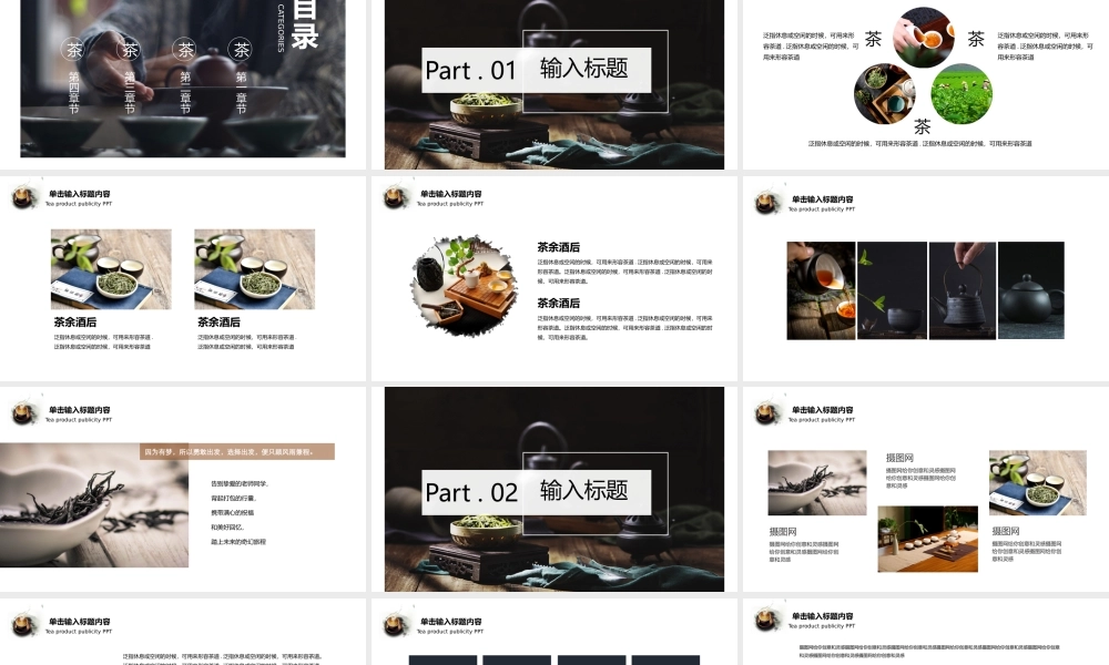 文艺风格(39).pptx
