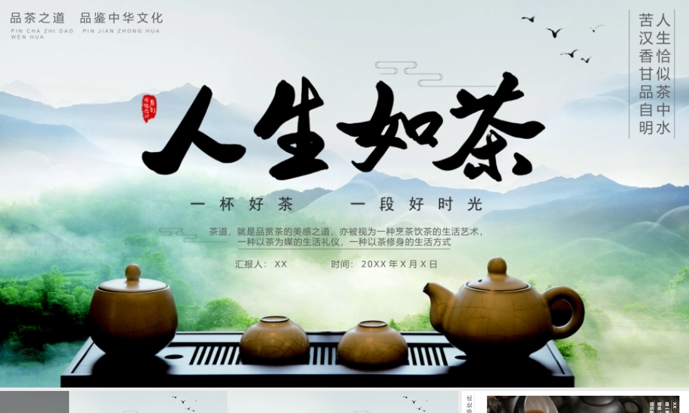 文艺风格(40).pptx