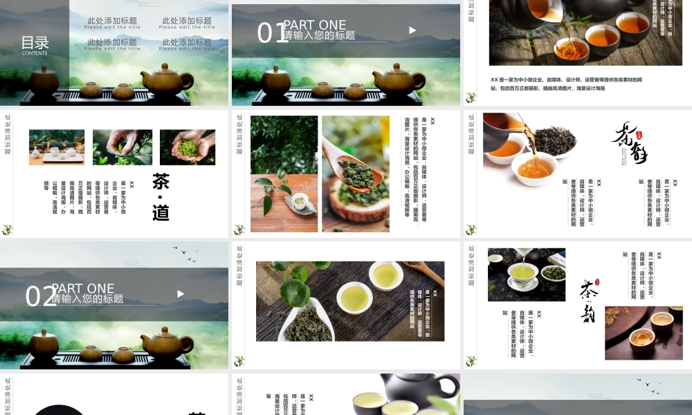 文艺风格(40).pptx