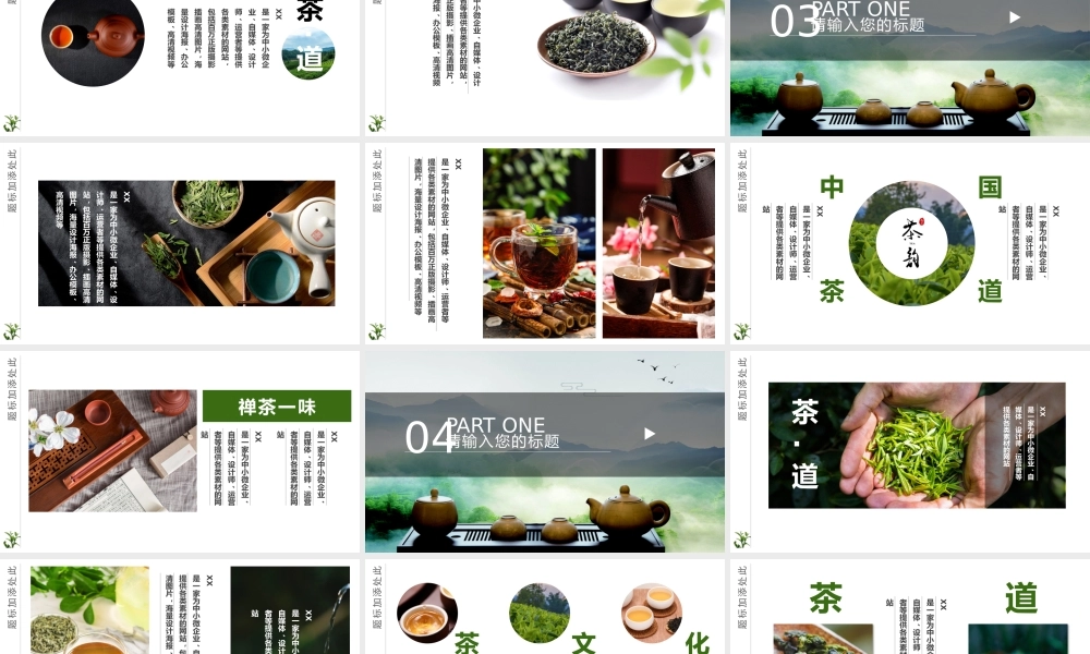 文艺风格(40).pptx
