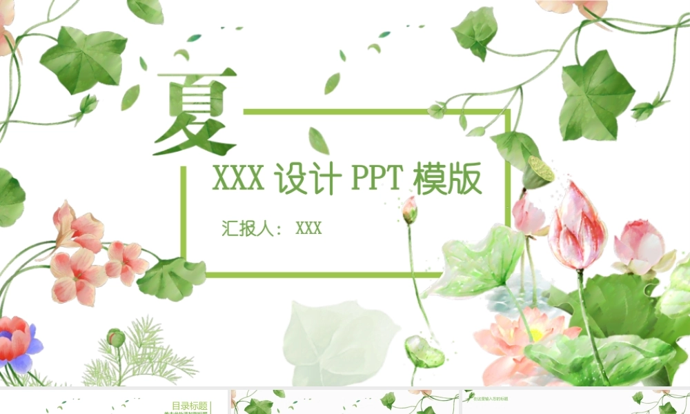 文艺风格(7).pptx
