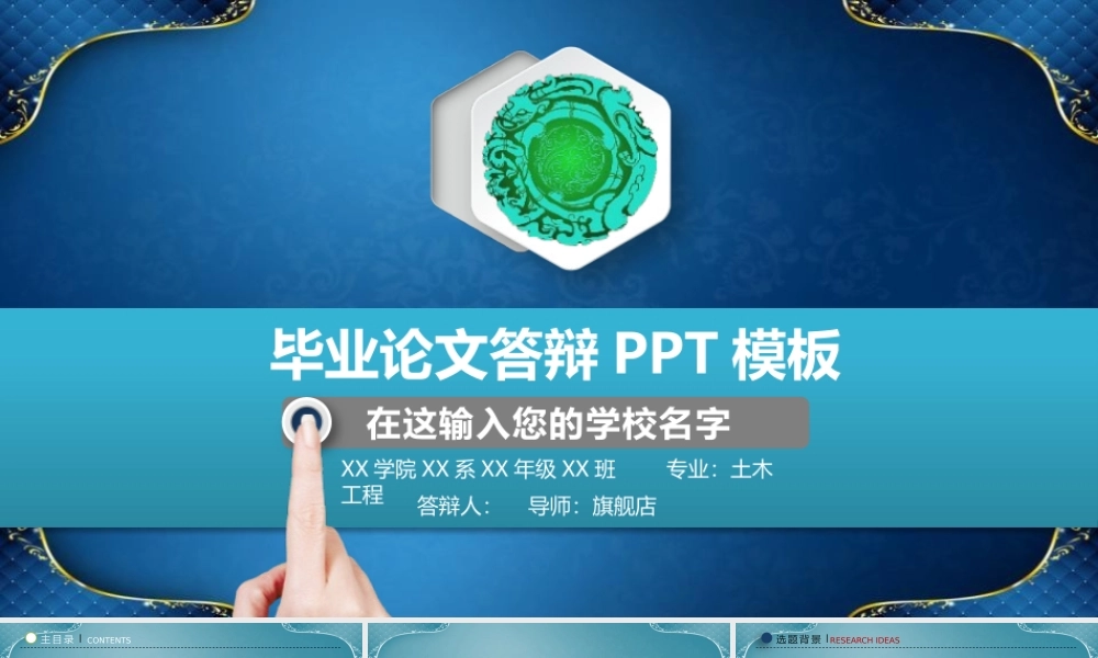 通用模板12999.pptx