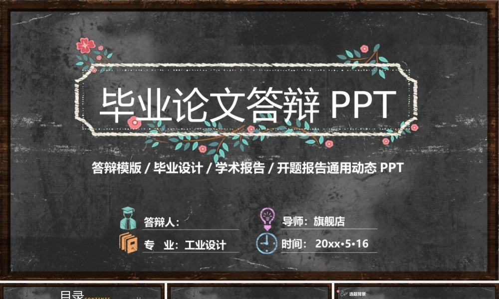 通用模板13005.pptx