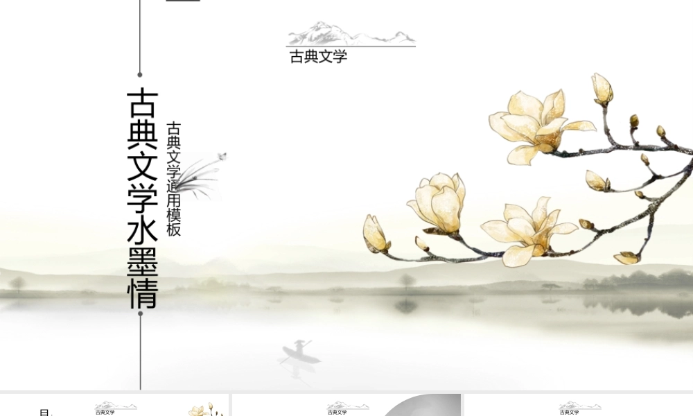 通用模板13009.pptx