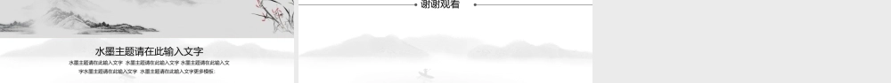 通用模板13009.pptx