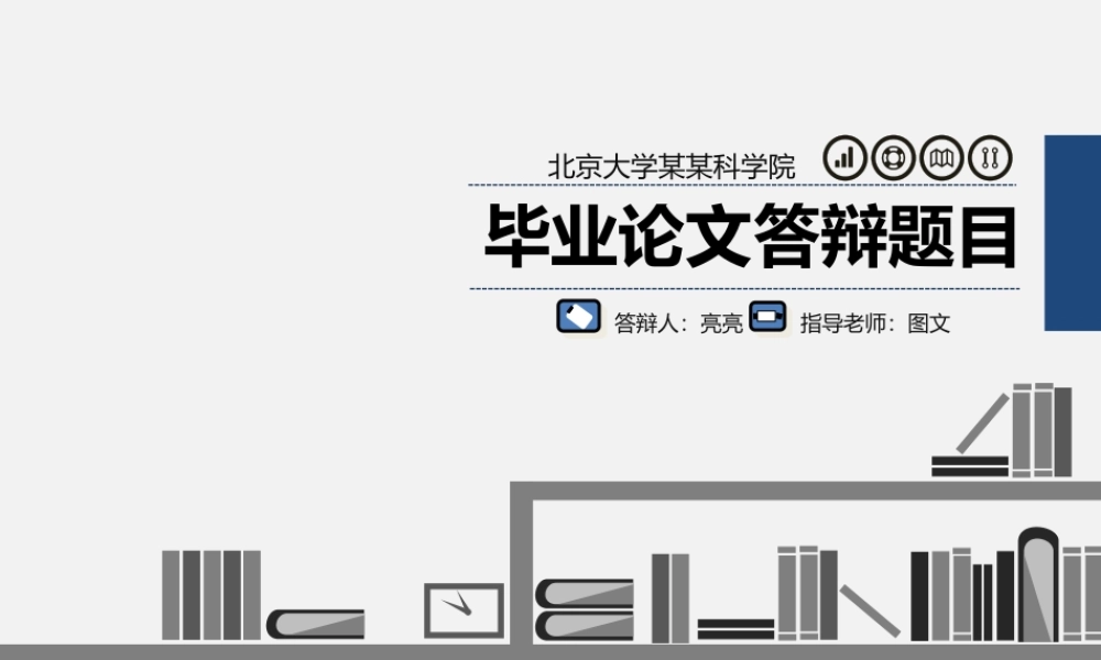 通用模板13008.pptx
