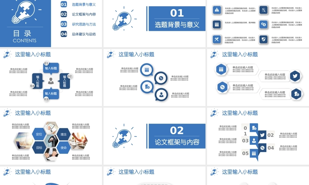 通用模板13015.pptx