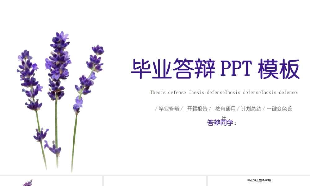 通用模板13010.pptx